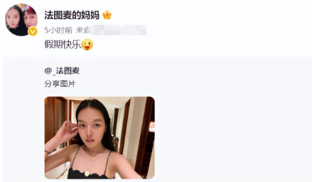 李咏20岁女儿晒美照！穿吊带秀性感身材，五官成熟太像爸爸了。